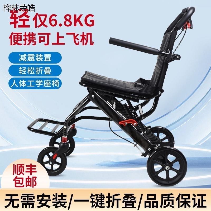 可上飞机高铁全铝合金轻便可折叠旅游手推车残疾T代步车旅行轮椅