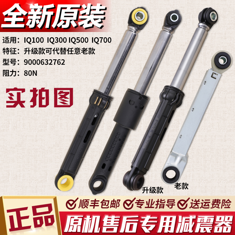 适用西门b子博士滚筒洗衣机原装减震器避震杆阻尼器支撑杆配件大