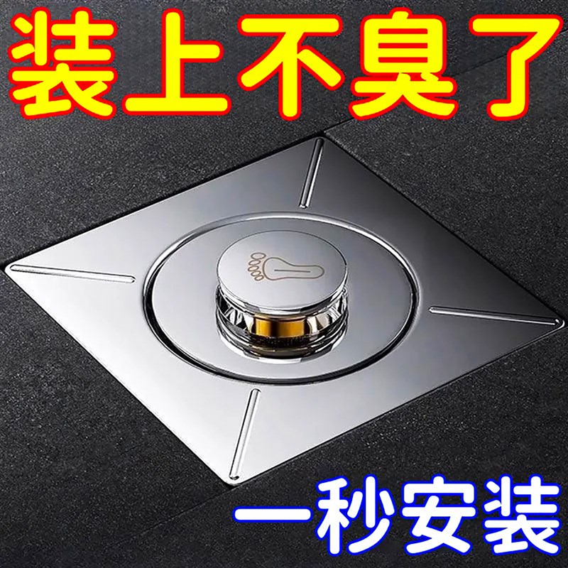 化妆室地漏防臭器弹跳芯密封盖下水道H防返臭虫神器通用按压脚踩