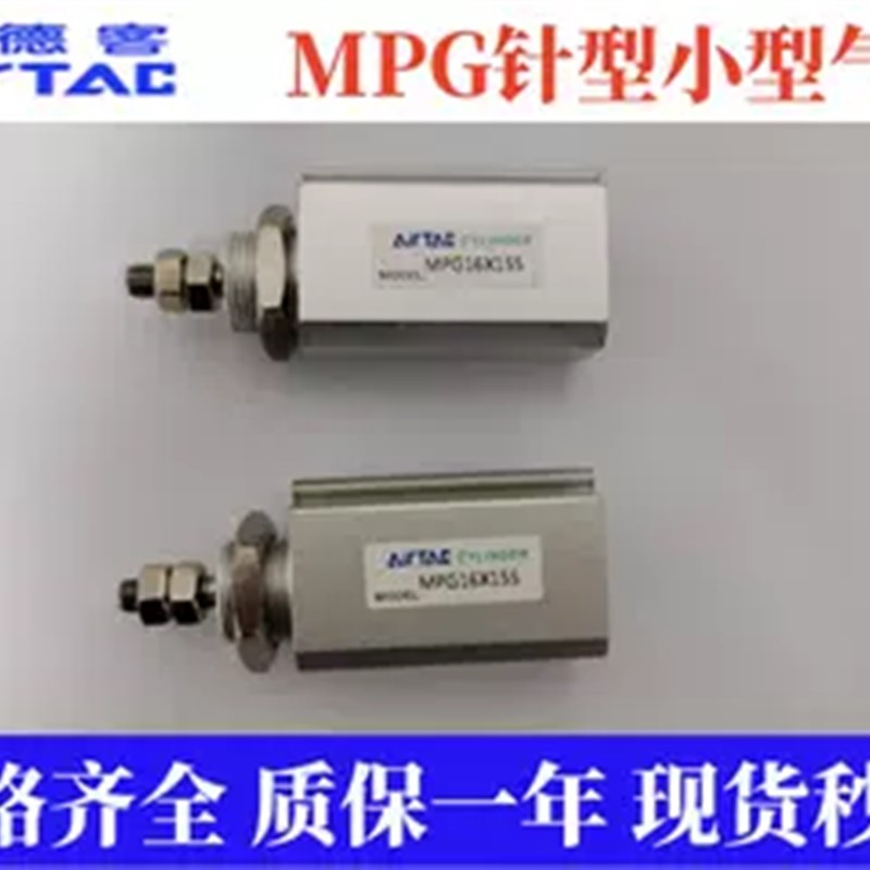 亚德客小型针型面g板安装型气缸MPG10X5X10X15X20X25X30X40S-S