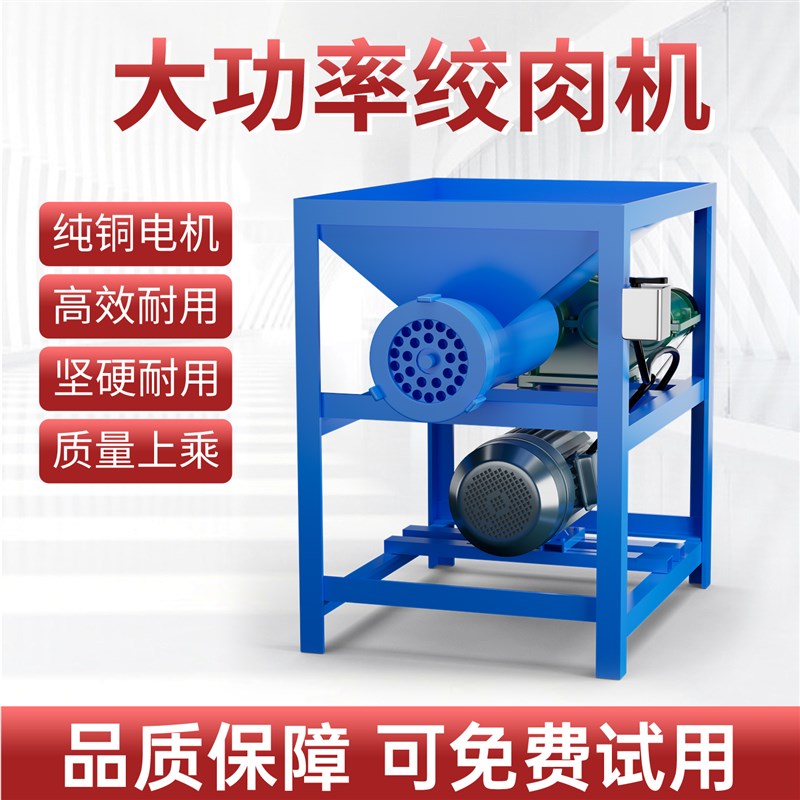 商用大型绞肉机大l功率鸡架鸭架碎骨机绞鱼机喂狗养殖场电动粉碎