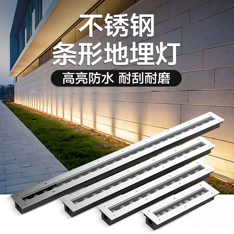 条形地埋灯户外防水嵌入式线条射灯路面亮化外墙不锈钢LED洗墙灯