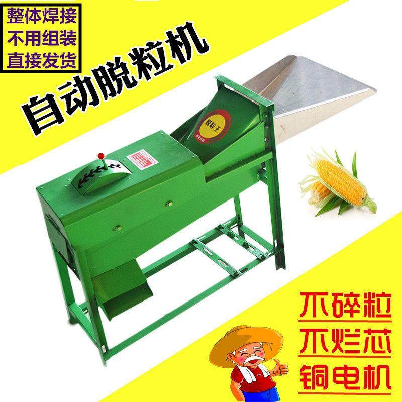玉米脱粒机家用小型新款220v全自动电动玉米机已组装手动菜籽其它,乐器/吉他/钢琴/配件,其它乐器配件,淘宝优惠券,粉丝福利购,淘宝优惠卷