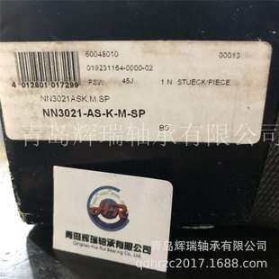 G轴承NN3021 高精度双列圆柱滚子轴承NN3021ASK.M.