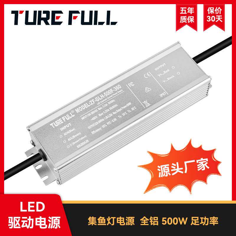 专为船舶设计抗浪涌强稳定 500F/1000FLED集鱼灯驱动电源生产厂家