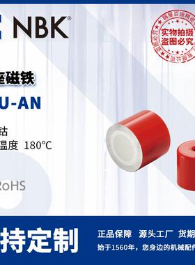 NBK JSU-AN 带座磁铁 铝镍钴 耐热温度180℃ 机械零配件厂家直供