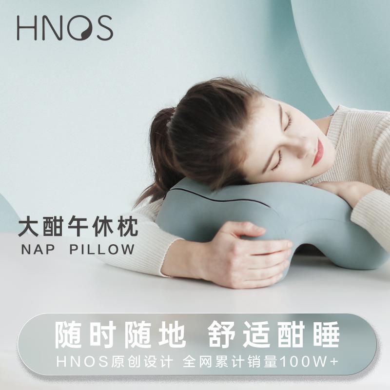 Hnos西诺思大酣午休枕办公室午睡神器成人学生记忆棉午睡趴睡抱枕
