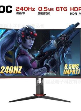 AOC 31.5英寸 C32G2ZE 240Hz高刷曲面电竞显示器 0.5ms响应1500R