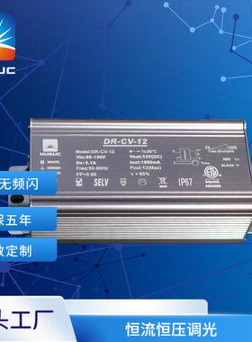 深圳厂家供DALI调光防水电源IP67 恒压/恒流驱动 CE SAA认证