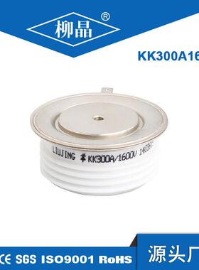 柳晶平板式凸形快速可控硅KK300A1800V 开关电源用元器件晶闸管