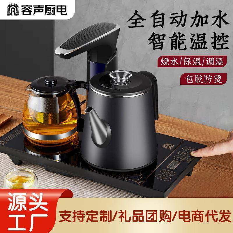 容声全自动上水壶电热烧水壶开水壶热水壶家用茶具电磁炉泡茶壶套