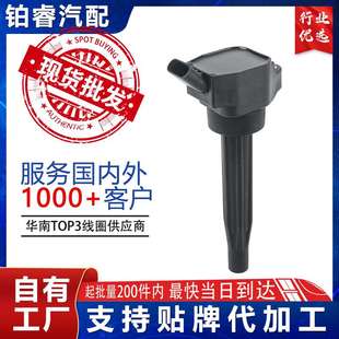 厂家汽车点火线圈27301 KX31.5L现代ix25领动1.5 2M320适用起亚K3