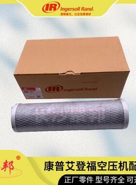 【实力商家】L1000003英格索兰冷却剂 20升 空压机零件 维修保养