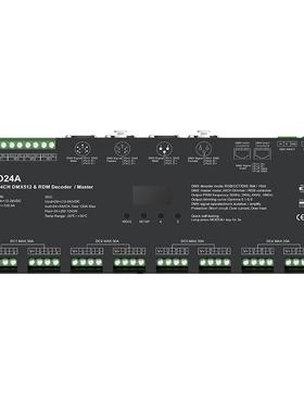 D24A 24通道恒压RDM控制器单色双色RGB可选内置10模式12-24V2880W