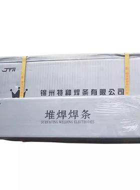 锦州特种JT-ENiCu-7镍基合金焊条 ENi4061焊条ENiCu-7镍铜电焊条