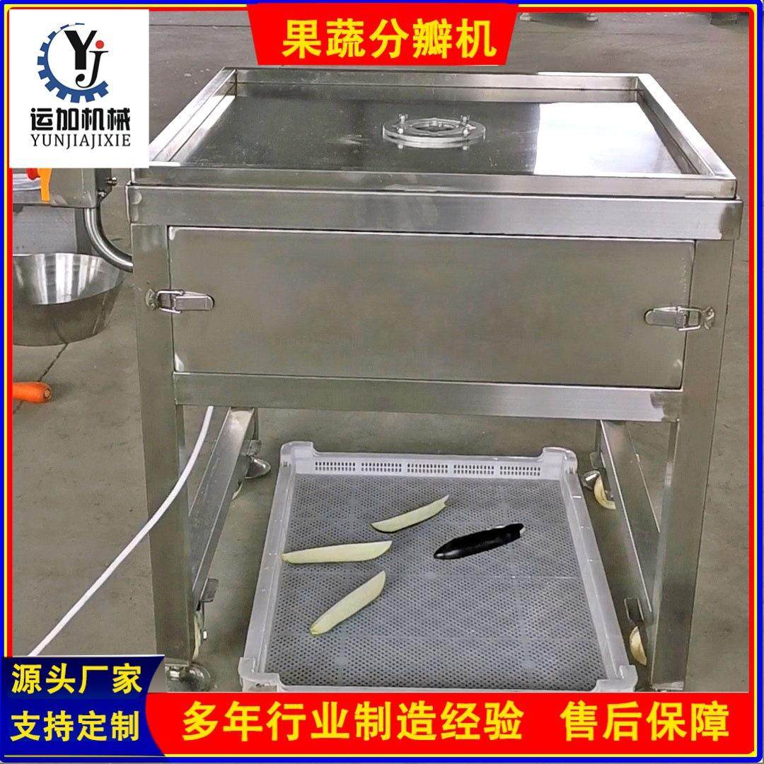 鲜玉米分瓣机下投式茄子劈瓣机新款果蔬分条机操作简单,清洗/食品/商业设备,其他食品加工设备,淘宝优惠券,粉丝福利购,淘宝优惠卷