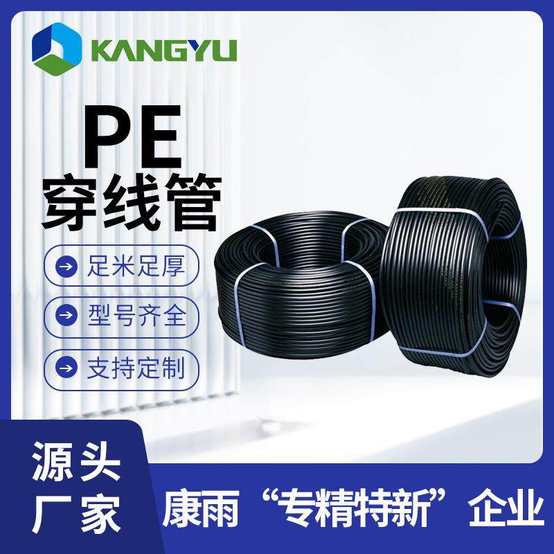 现货黑色电缆线盘管线管耐磨绝缘套电线管厂家直销pe穿线管,橡塑材料及制品,其他橡胶制品,淘宝优惠券,粉丝福利购,淘宝优惠卷