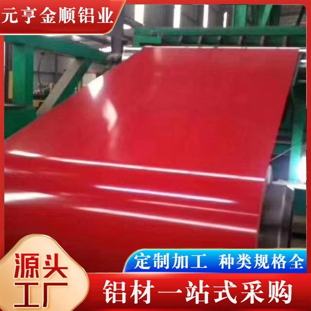 30031060彩涂铝卷铝镁锰合金彩涂卷材1060彩色铝卷彩图铝卷