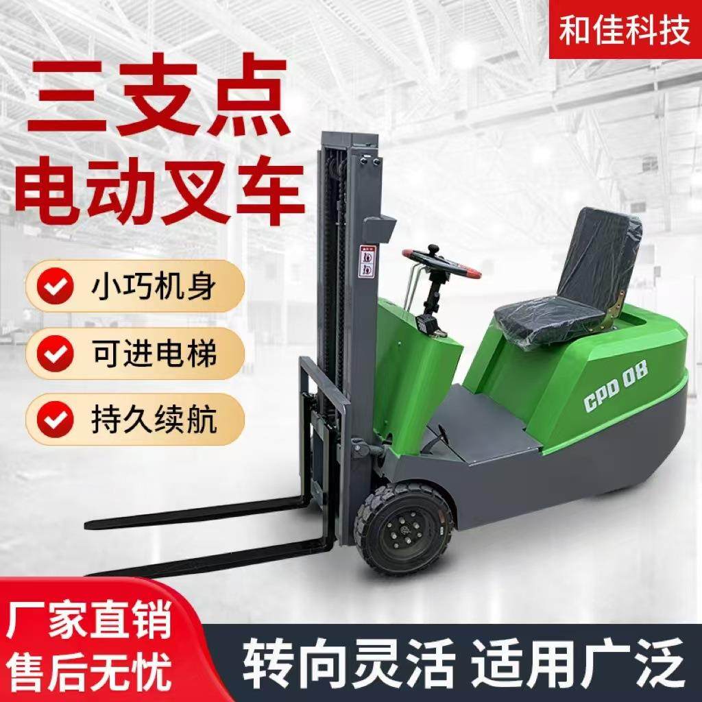 小型电动叉车三支点座驾式电动叉车小型液压堆高搬运车装卸货物,搬运/仓储/物流设备,其他起重搬运设备,淘宝优惠券,粉丝福利购,淘宝优惠卷