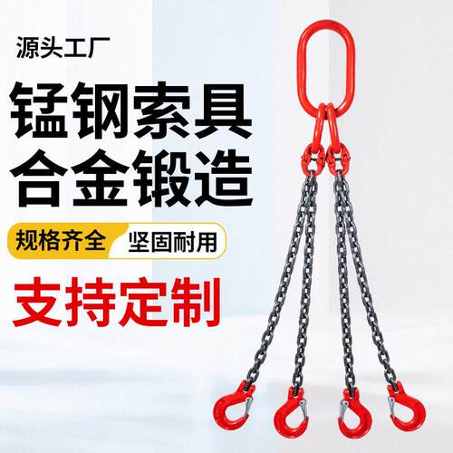 链条吊索具2吨3吨5吨G80链条腿双腿多腿吊钩吊环组合成套吊索具