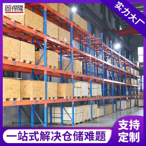 重型仓储货架加厚大型仓库货架位托盘式立体重型仓储库房货架