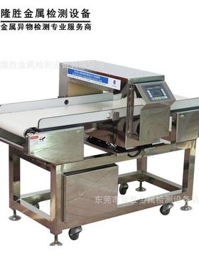 厂家直接供应DS-920Y冷冻食品金属探测仪精准智能精测精密
