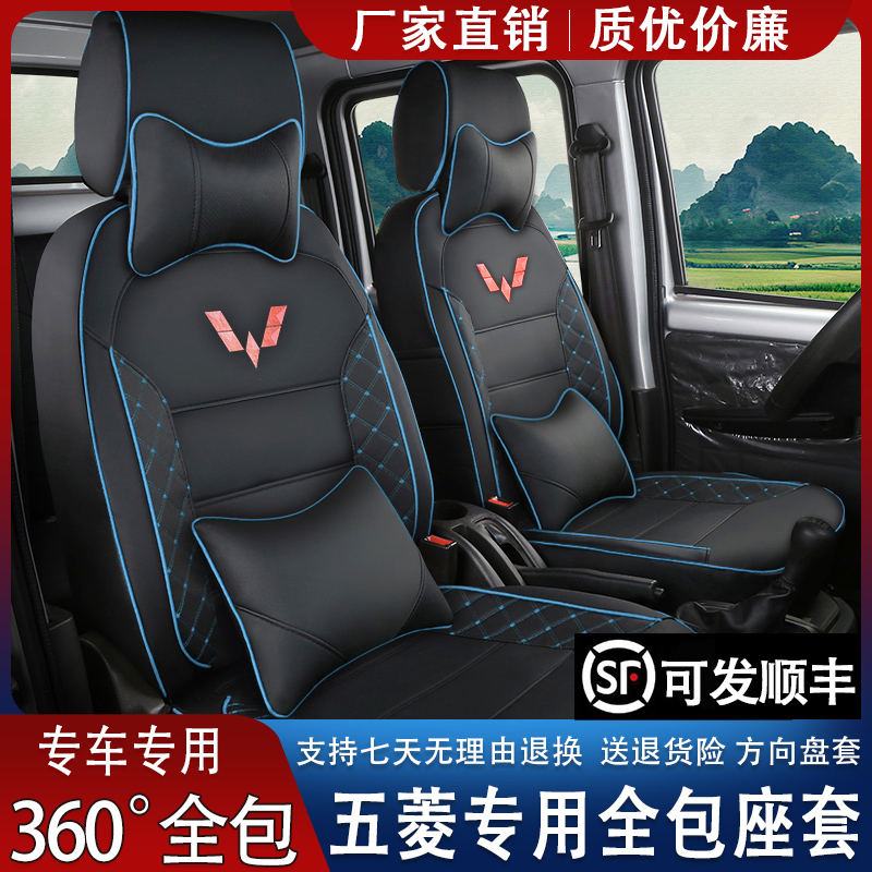 五菱EVb50荣光小卡新卡电卡之光宏光小卡单双排小货车全包皮革座