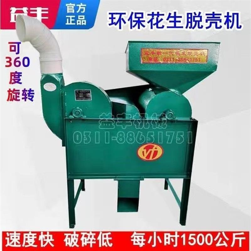 榨油坊大型花生脱壳机1q500型无尘花生剥壳机全自动剥皮机磕皮新