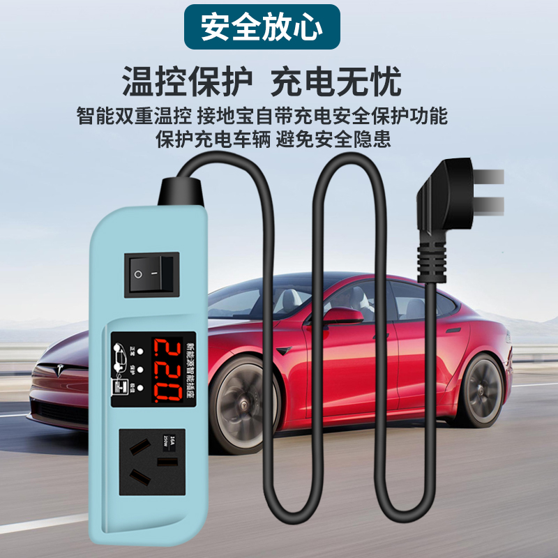 荣威科莱威ei6ei5专用v地线接地宝转换器充电线新能源车汽车插座