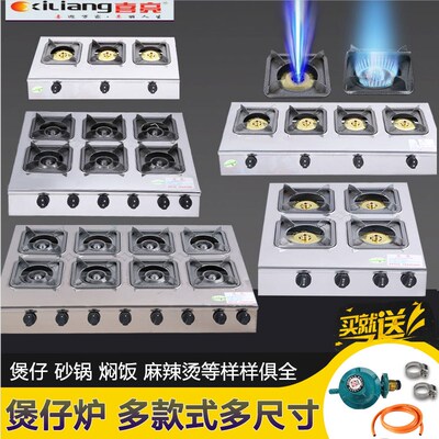 煲仔炉商用节能三四六八眼天燃气液化气砂锅K灶3468头多头煤气炉