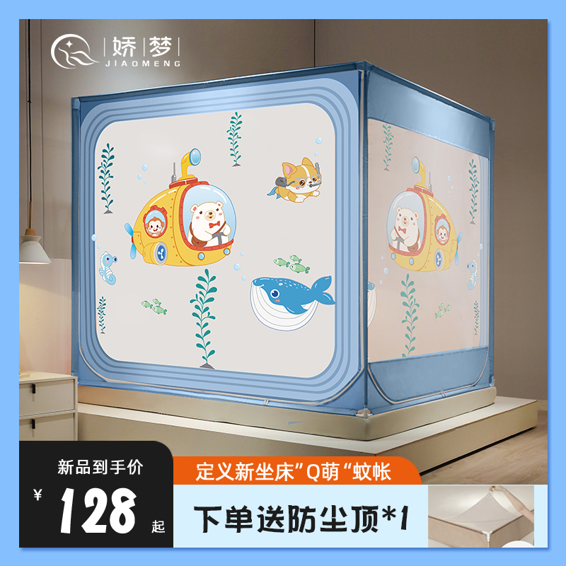 2023b新款婴儿抗菌蚊帐宝宝防摔儿童蒙古包A类母婴级家用卧室加高