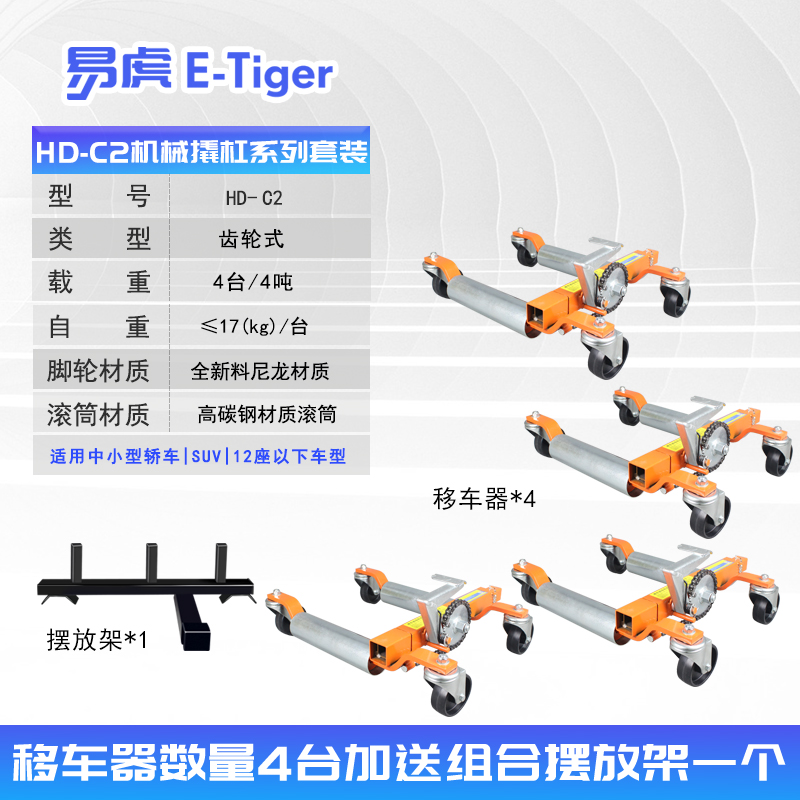 易虎万向轮挪车器撬杠移车神器手动牵引拖车器物业Y停车场移位器