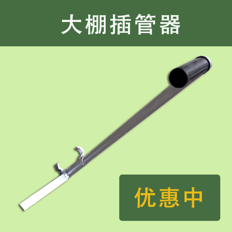 【嘉禾】大棚插管神器r拔管器农用大棚骨架插眼竹篱笆插管打洞