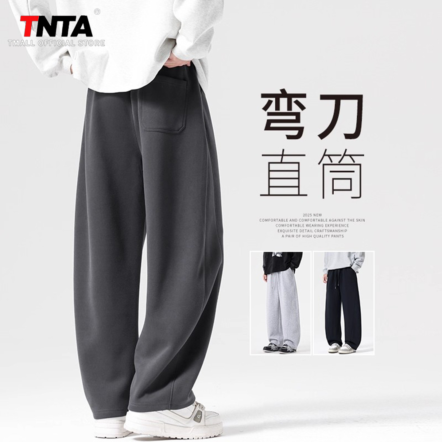 弯刀运动卫裤男士2025新款冬季加绒加厚男裤直筒宽松休闲裤子男款,男装,休闲裤,淘宝优惠券,粉丝福利购,淘宝优惠卷