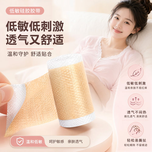 暨可复医用硅胶胶带耳朵贴耳垂护耳贴婴幼儿可用
