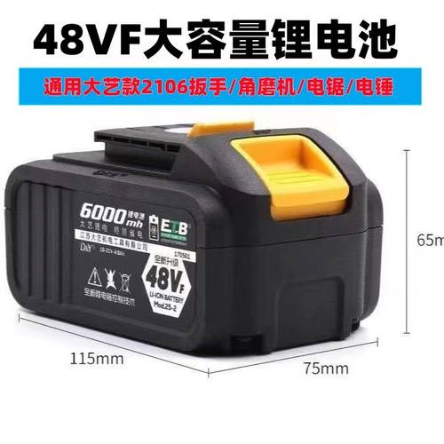 大艺A3插口48F/88F大容量长续航锂电池2106款电动扳手适用
