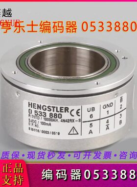 电梯编码器0533880 RI76TD 10000AH 亨士乐4N42RX-S 电梯配件