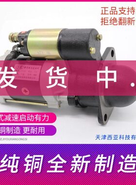 适用农用车马达减速起动机158D1315A138C3Q5 252单杠柴油机启动器