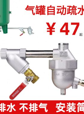 储气罐自动排水器AS6D空压机零损耗急速排WBK-20疏水阀气泵排污阀