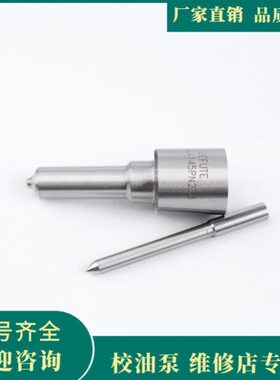 柴油喷油嘴 DLLA145PN382 适用久保田喷油器卡特306D 卡特306E