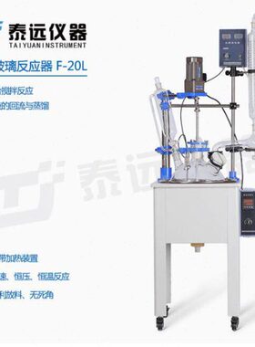 单层玻璃反应釜 F-1L2L5L10L50L30L50L100L200L/蒸馏 合成 萃取