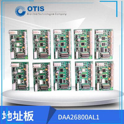 OTIS电梯RS14板 通讯板 地址板 DAA25005C1 DAA26800AL1现货热卖