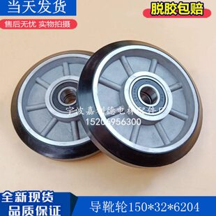 通力/蒂森导靴轮150/153*32*6204蒂森电梯导靴轮/滚轮导靴轮滚轮