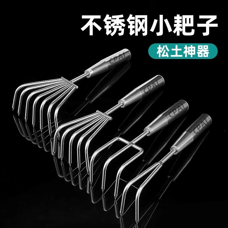 盆景松土小耙子神器o园艺工具花盆翻土家用不锈钢除草多齿多爪赶