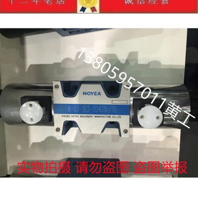 HOYEA电磁换向阀FW-03-3C2-D24Z5L/70 A220Z5LK/50
