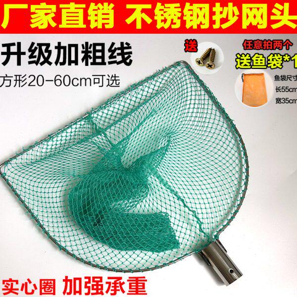 方形不锈钢实心大物抄网头网兜鱼塘抄鱼捞虾捞网渔具用品大全