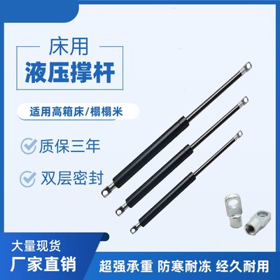 床用液压支撑高箱床气动杆床板气压伸缩顶K杆床支 撑杆气弹簧拉杆
