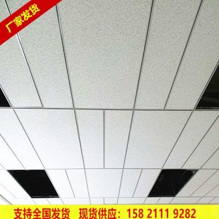 条形微孔降噪矿棉吸音板300x1200长城矿棉板办公室吊顶装饰天花板