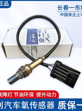 原厂吉利汽车GX9X6前后氧传感器远景博越豪情博瑞缤瑞帝豪EC7S1GL