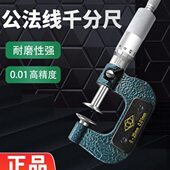 100mm齿轮盘型螺旋测微器 哈量公法线千分尺碟片千分尺0